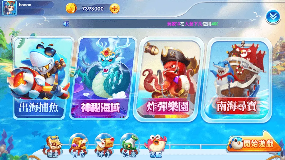 2025疯狂捕鱼最新二开版+三端完美运营