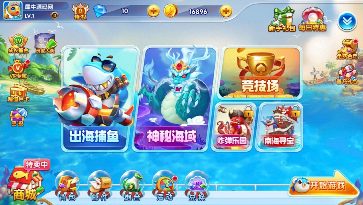 第五代全民捕鱼源码架设文案-Booan