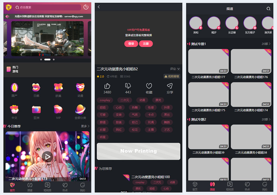 图片[2]-付费视频网站源码/在线影视/短剧短视频网站/香蕉视频/VIP影视网站源代码