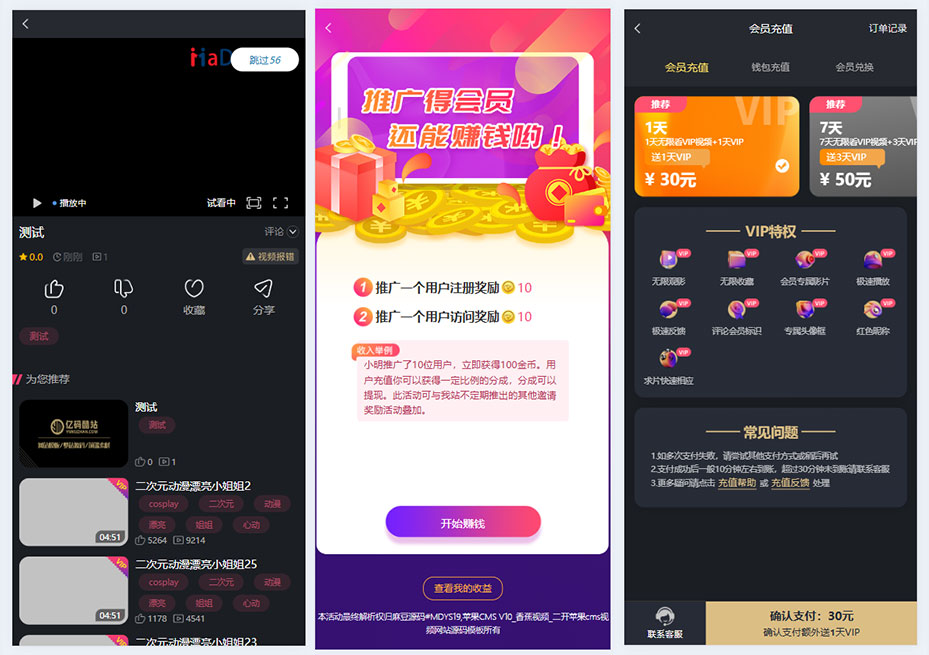 图片[3]-付费视频网站源码/在线影视/短剧短视频网站/香蕉视频/VIP影视网站源代码