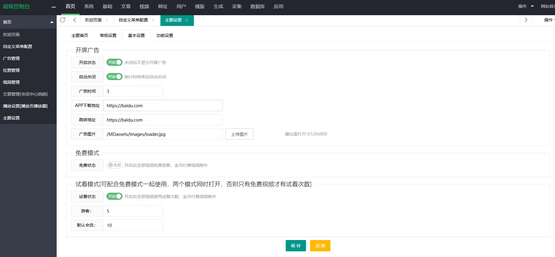 图片[6]-付费视频网站源码/在线影视/短剧短视频网站/香蕉视频/VIP影视网站源代码