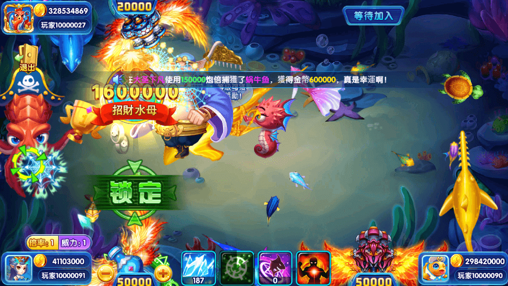 图片[4]-2025疯狂捕鱼最新二开版+三端完美运营