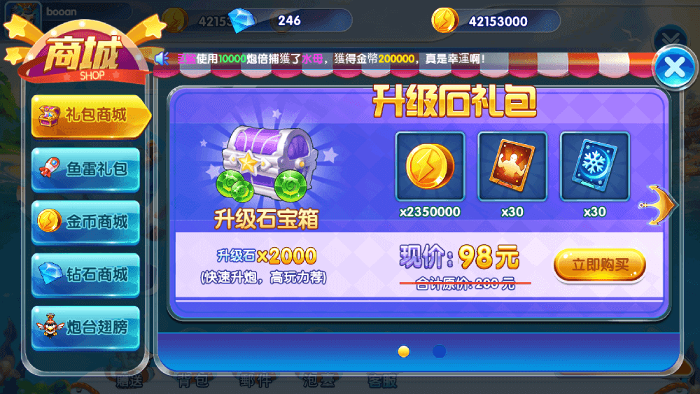 图片[9]-2025疯狂捕鱼最新二开版+三端完美运营