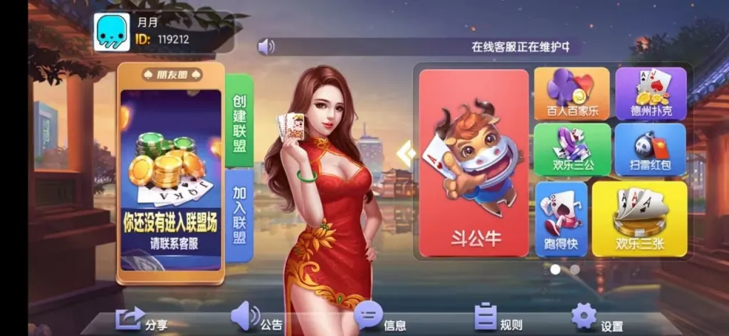 房卡大联盟棋牌源码/德州扑克/牛牛/带机器人百人场游戏组件