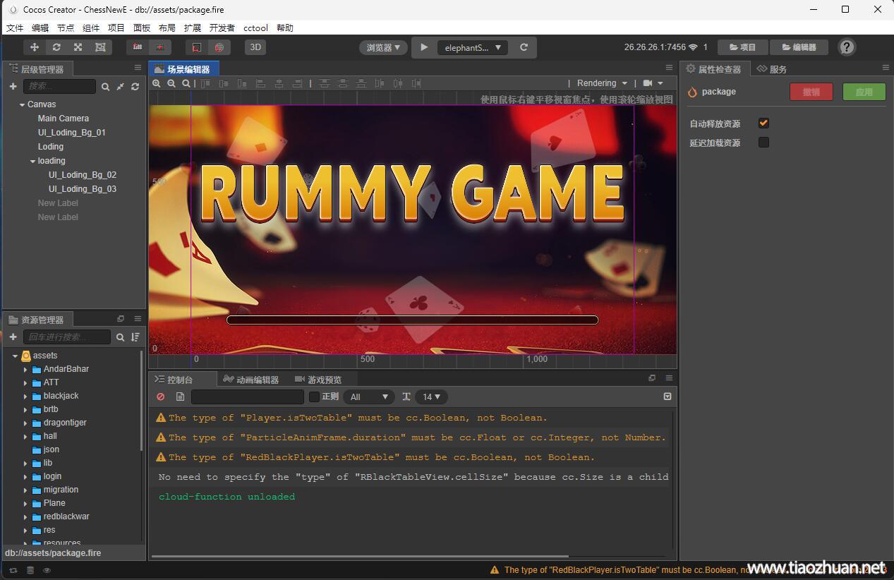 图片[1]-印度拉米棋牌游戏全套源码/H5+双端,完美GO语言后端