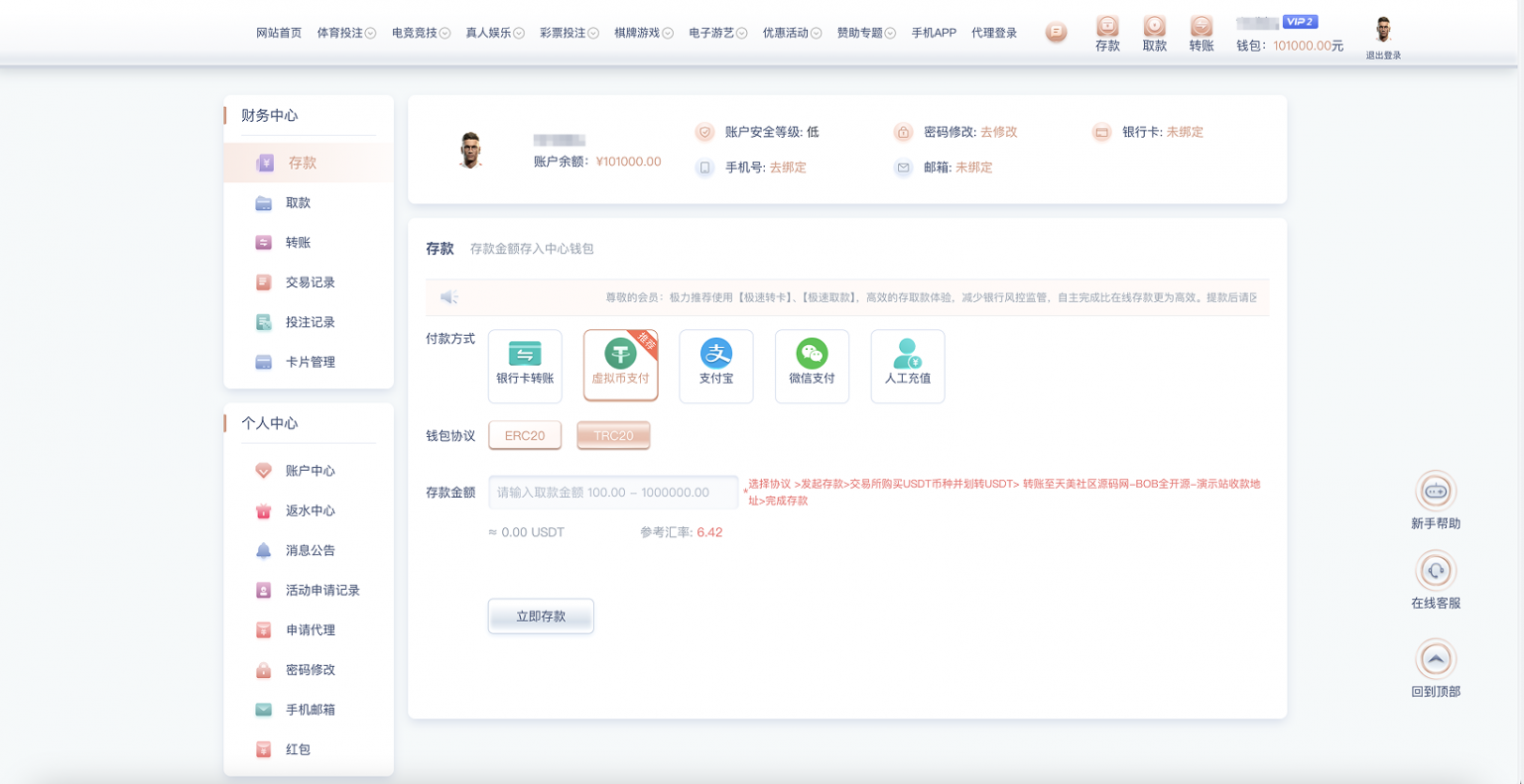 图片[8]-2025最新版BOB体育电玩城源码/全开源综合盘源码