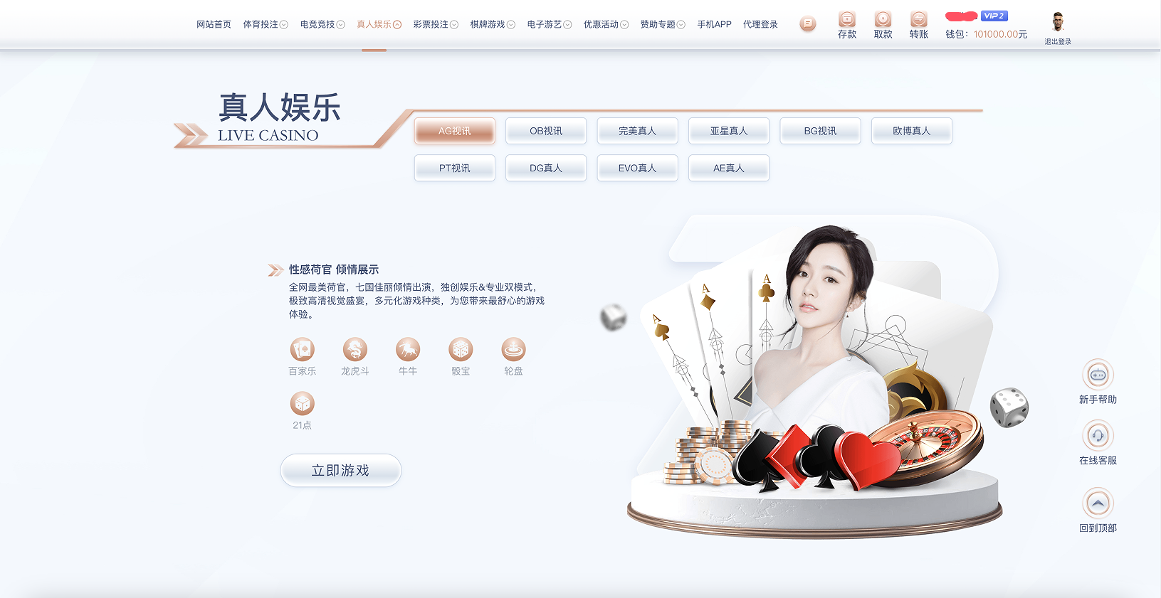 图片[2]-2025最新版BOB体育电玩城源码/全开源综合盘源码