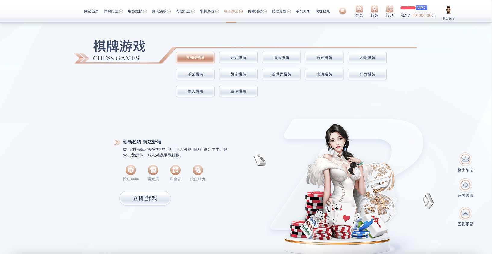 图片[3]-2025最新版BOB体育电玩城源码/全开源综合盘源码