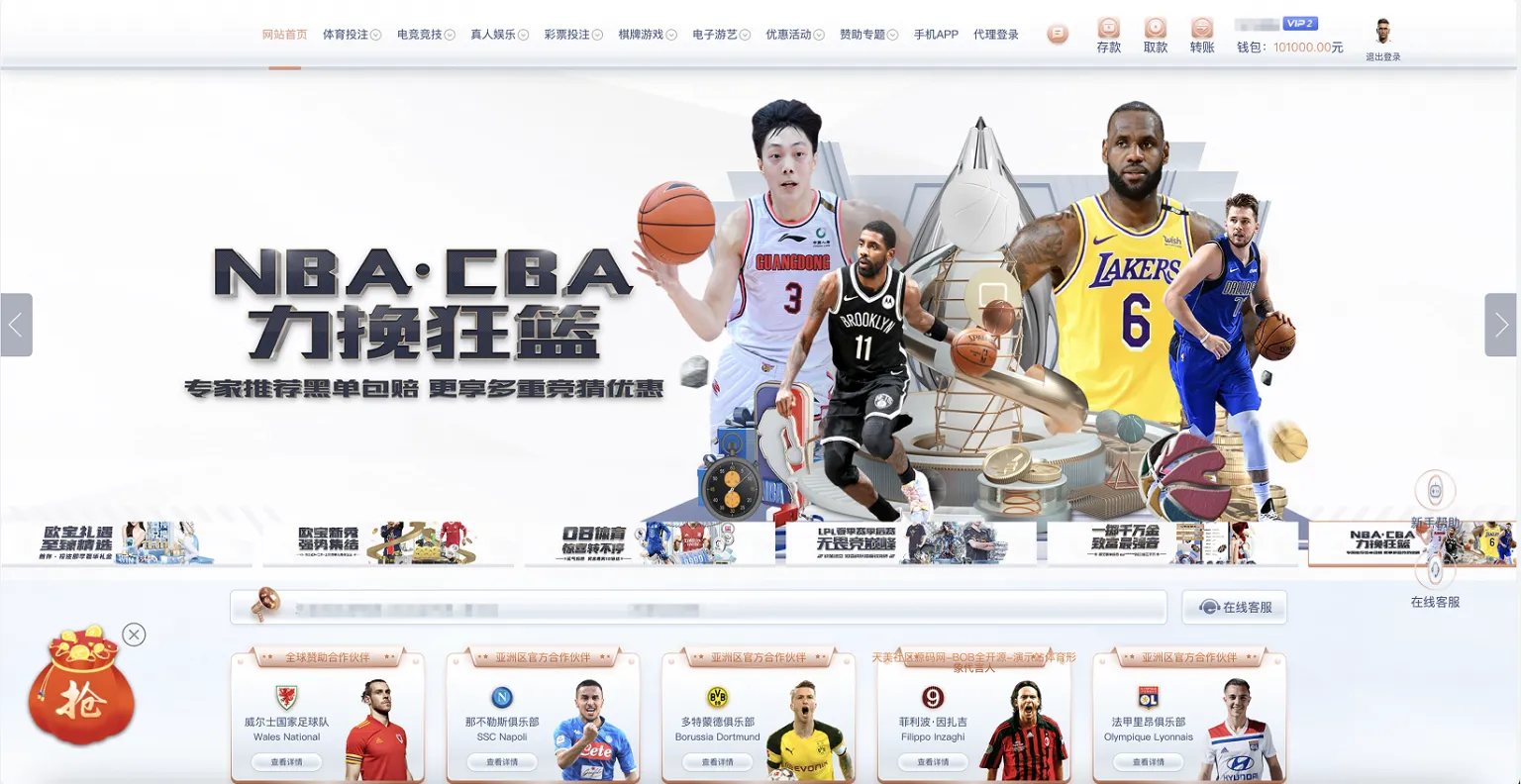 2025最新版BOB体育电玩城源码/全开源综合盘源码