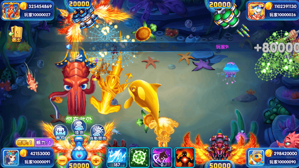 图片[6]-2025疯狂捕鱼最新二开版+三端完美运营