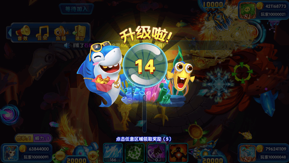 图片[3]-2025疯狂捕鱼最新二开版+三端完美运营