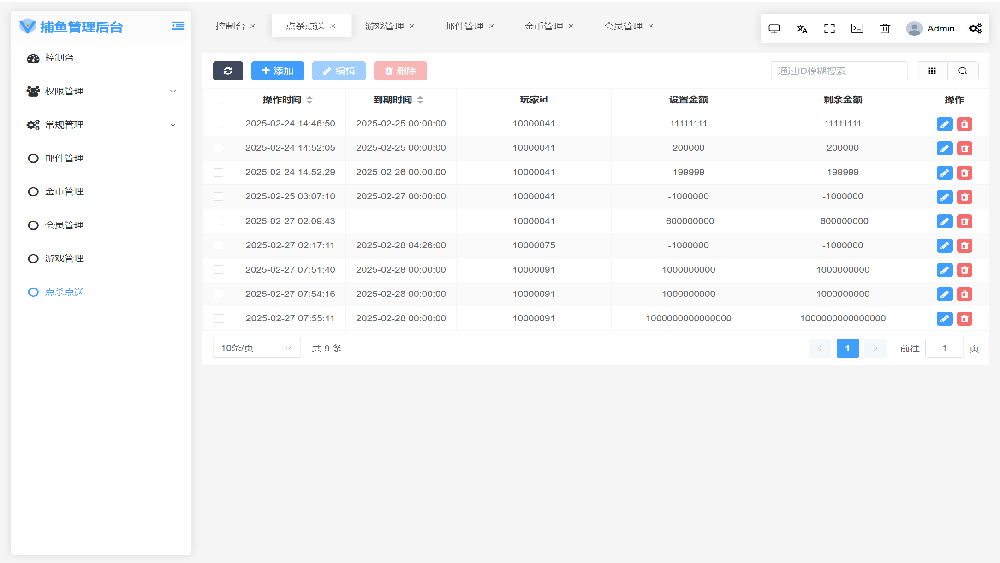 图片[10]-2025疯狂捕鱼最新二开版+三端完美运营