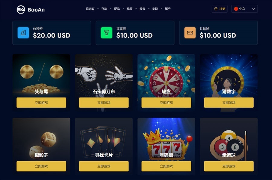 图片[2]-海外娱乐城游戏平台源码/竞猜/幸运转盘/支持多语言/虚拟币支付