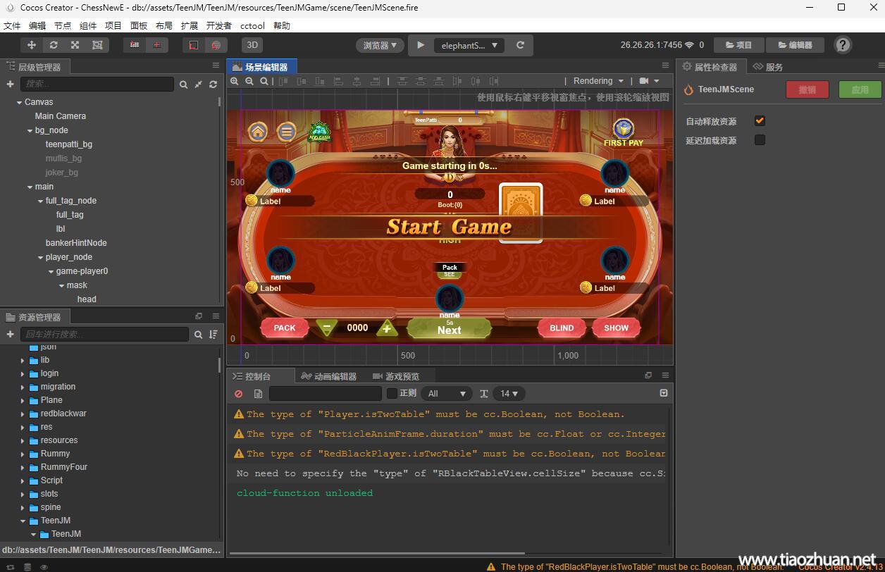 图片[5]-印度拉米棋牌游戏全套源码/H5+双端,完美GO语言后端
