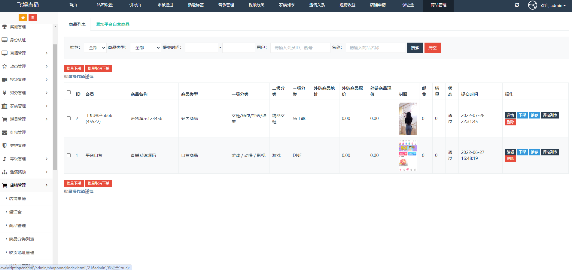 图片[17]-2025最新直播系统源码/直播带货+短视频带货+语音聊天室|安卓苹果双端原生APP源码