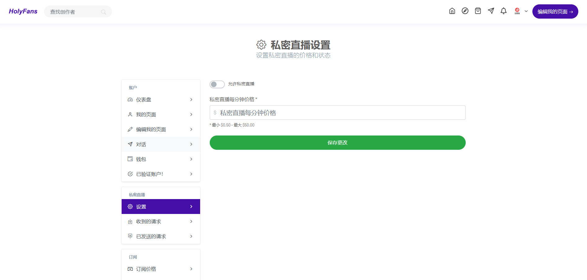 图片[6]-2025内容付费平台源码/PHP多语言社交订阅网站源码下载