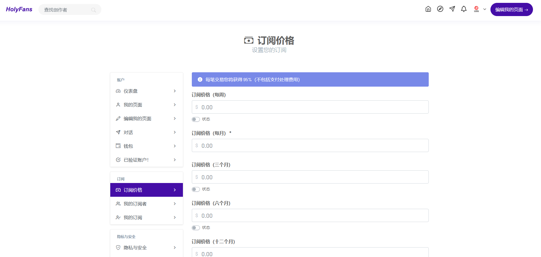 图片[4]-2025内容付费平台源码/PHP多语言社交订阅网站源码下载