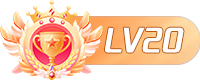 等级-LV20-Booan