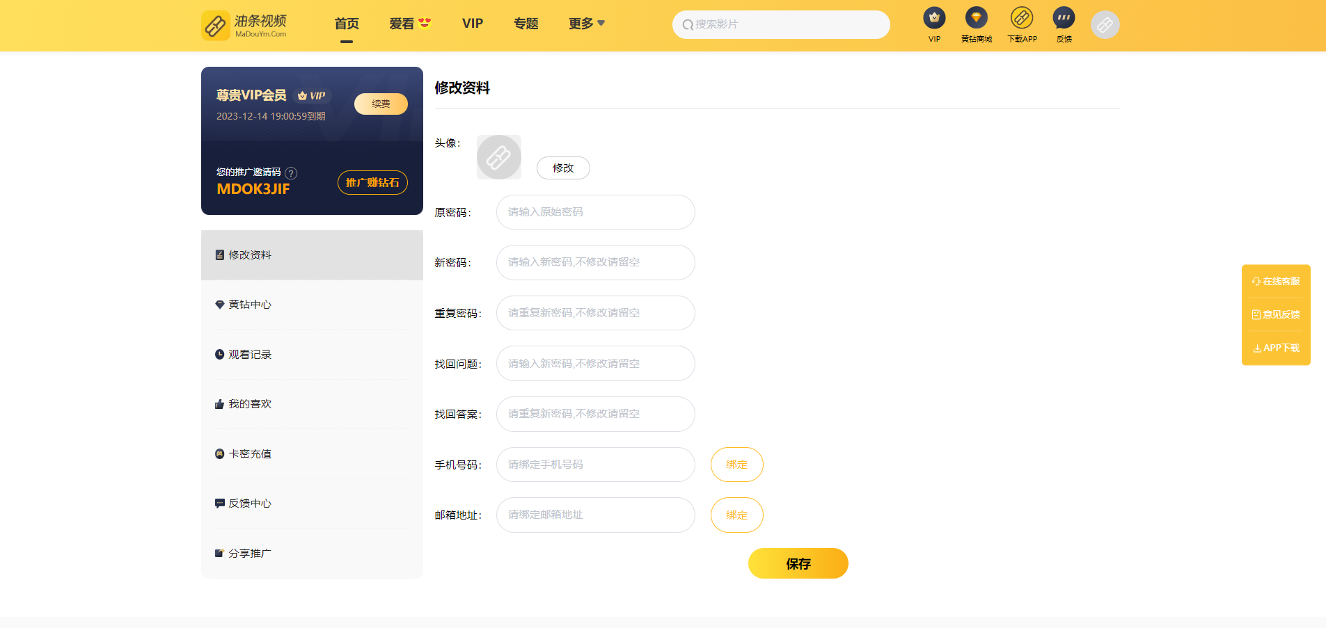 图片[5]-影视网站源码/在线视频VIP观影源码/支持试看pc+wap