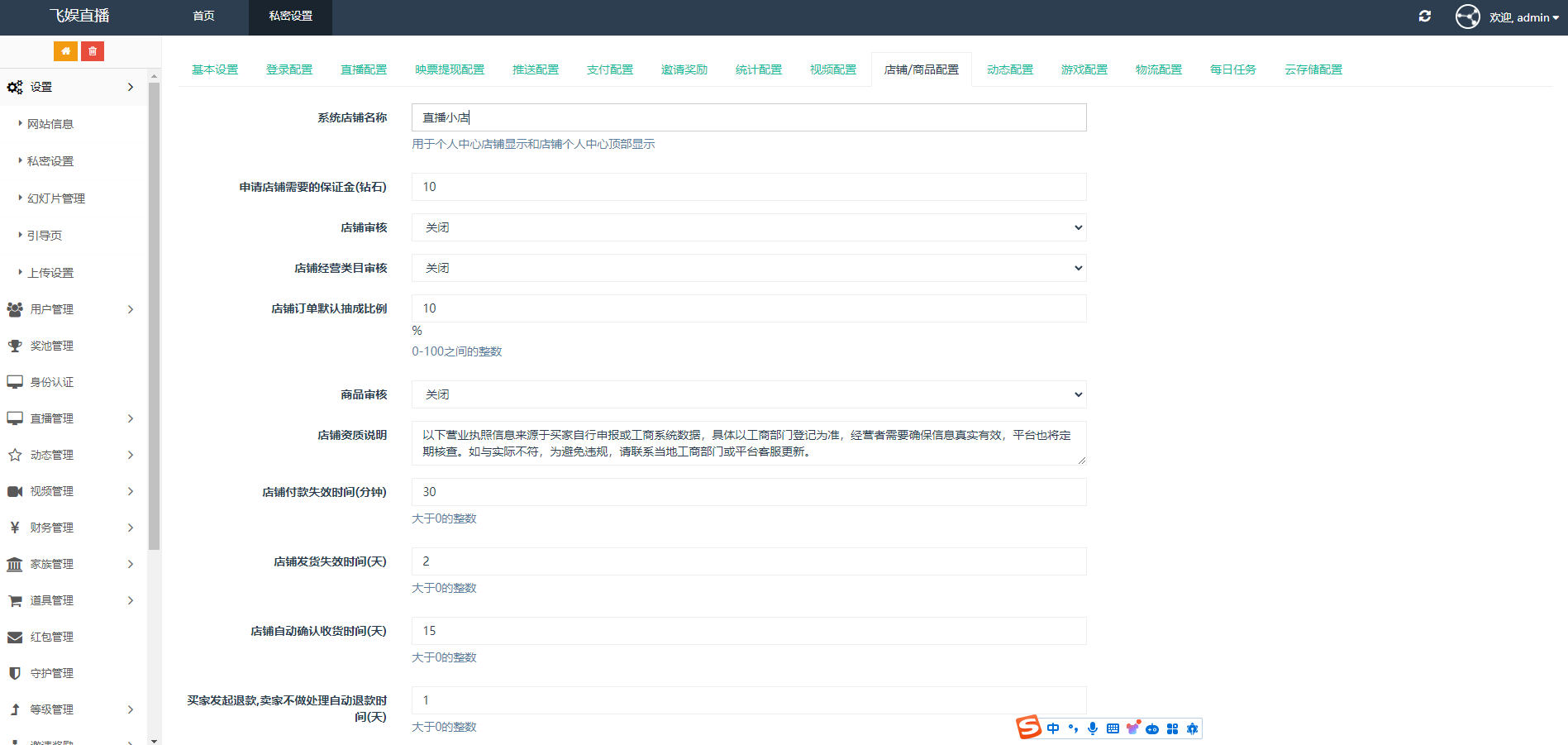 图片[13]-2025最新直播系统源码/直播带货+短视频带货+语音聊天室|安卓苹果双端原生APP源码
