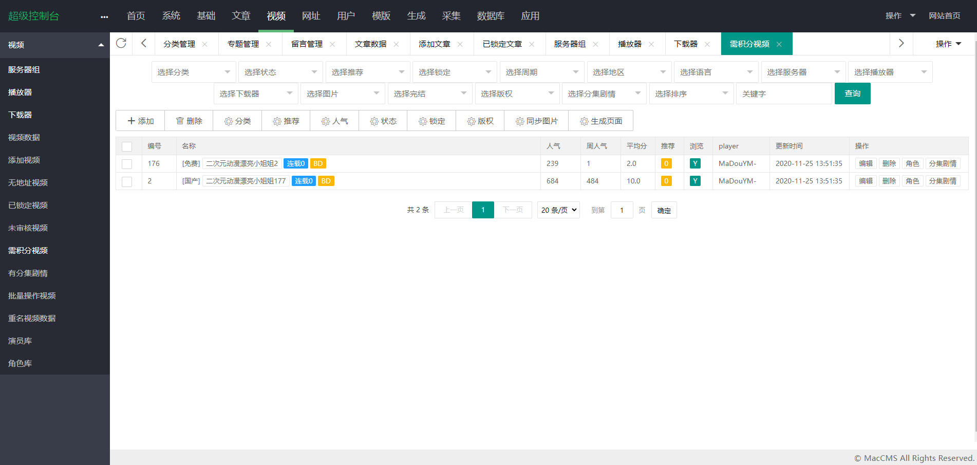 图片[9]-影视网站源码/在线视频VIP观影源码/支持试看pc+wap