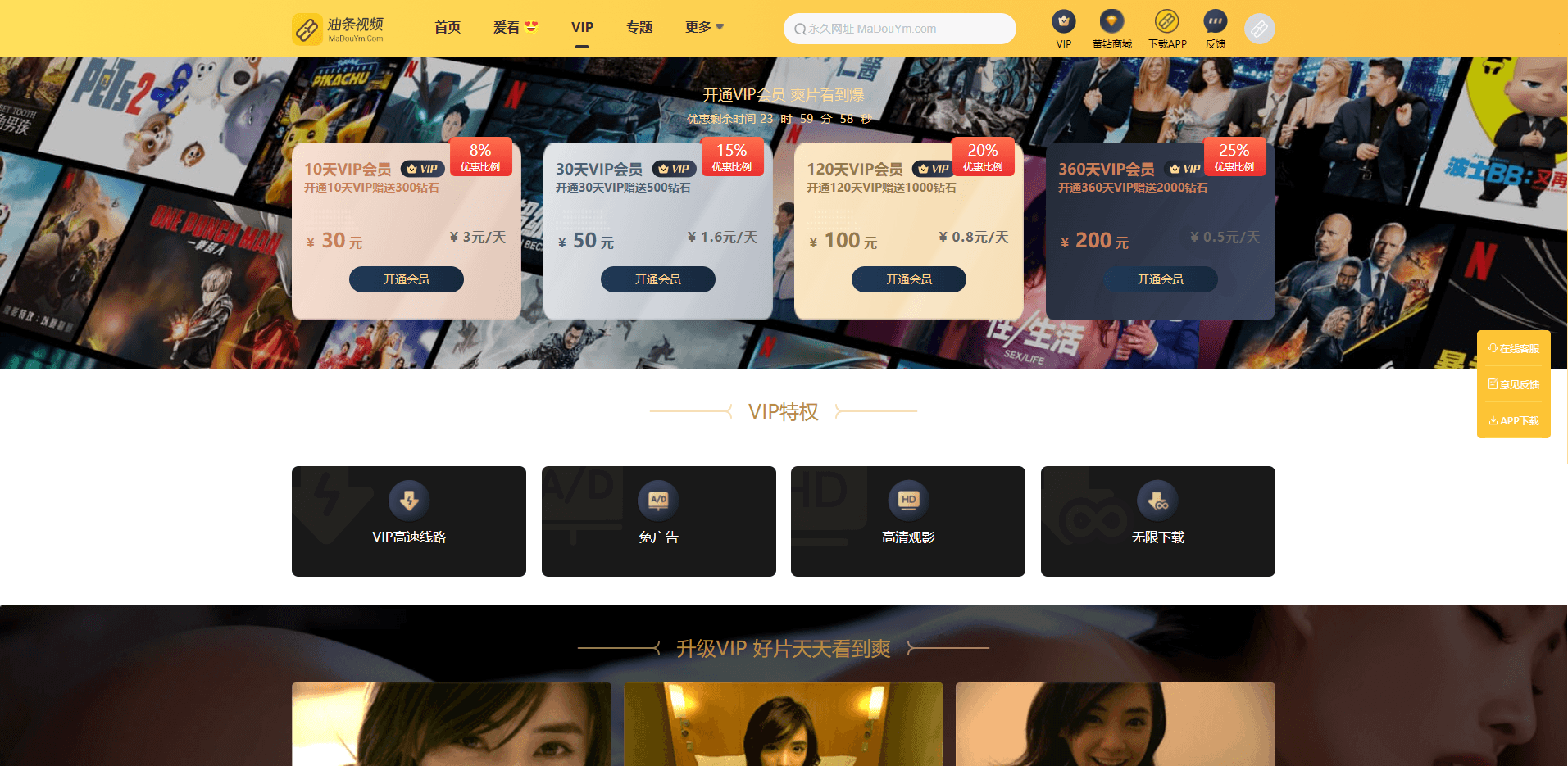 图片[4]-影视网站源码/在线视频VIP观影源码/支持试看pc+wap