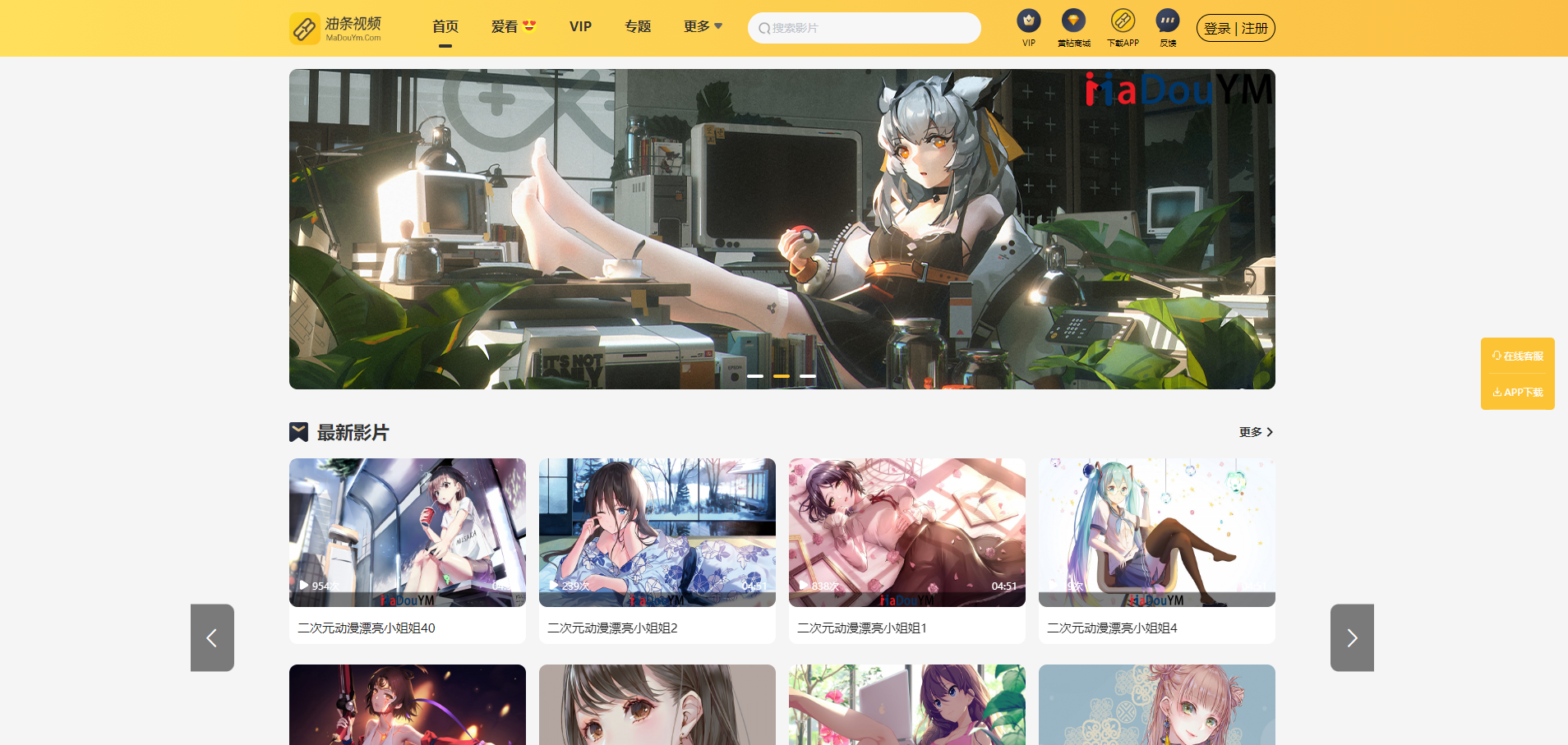 图片[3]-影视网站源码/在线视频VIP观影源码/支持试看pc+wap