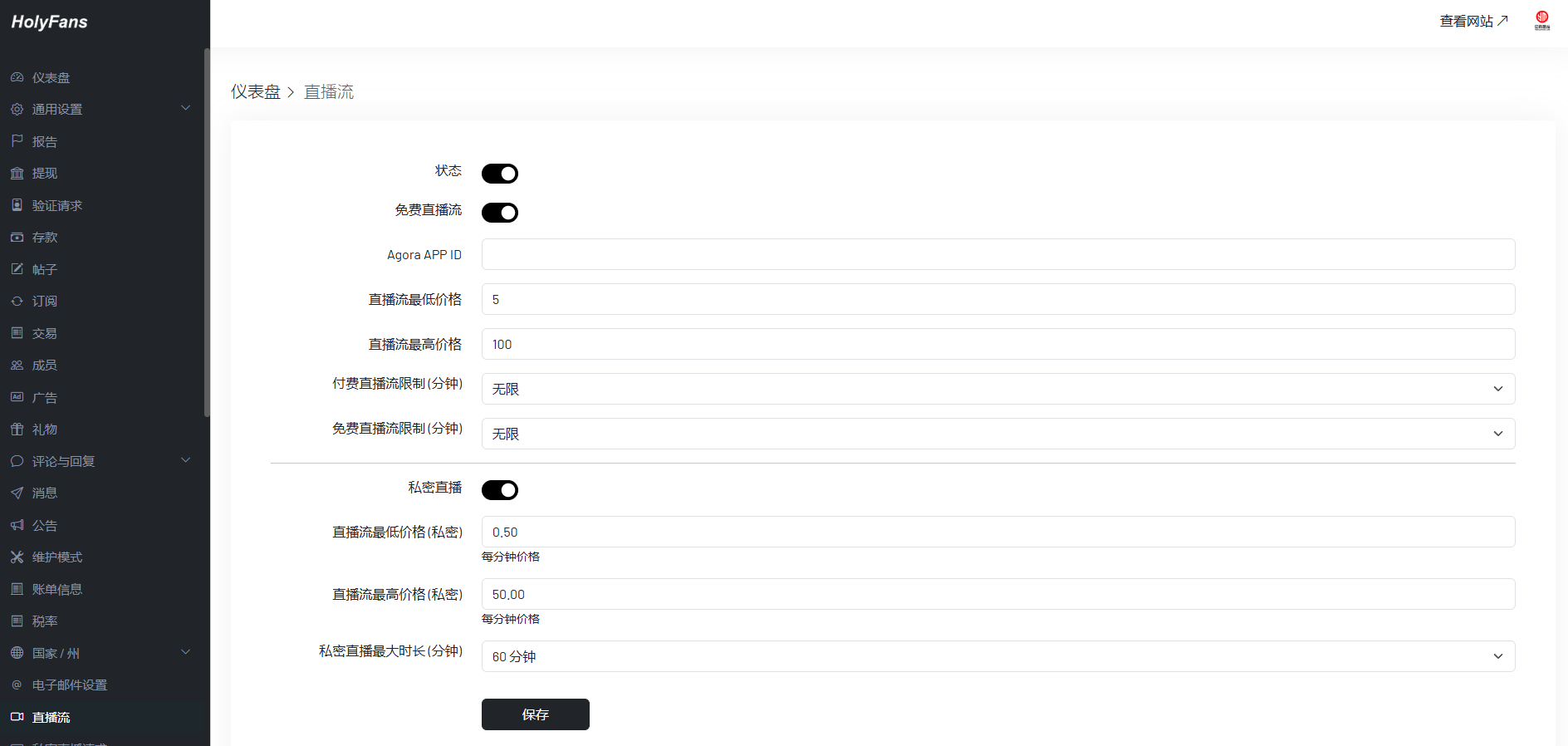 图片[10]-2025内容付费平台源码/PHP多语言社交订阅网站源码下载