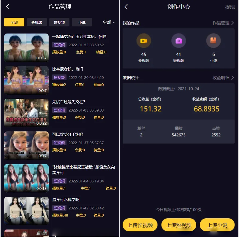 图片[1]-视频影视源码/短视频/视频付费源码/VIP视频源码