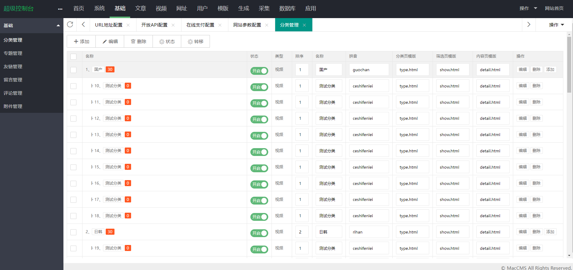 图片[8]-影视网站源码/在线视频VIP观影源码/支持试看pc+wap