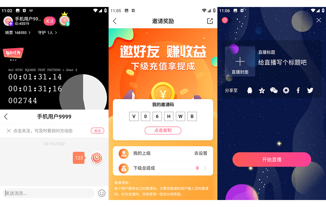 图片[7]-2025最新直播系统源码/直播带货+短视频带货+语音聊天室|安卓苹果双端原生APP源码