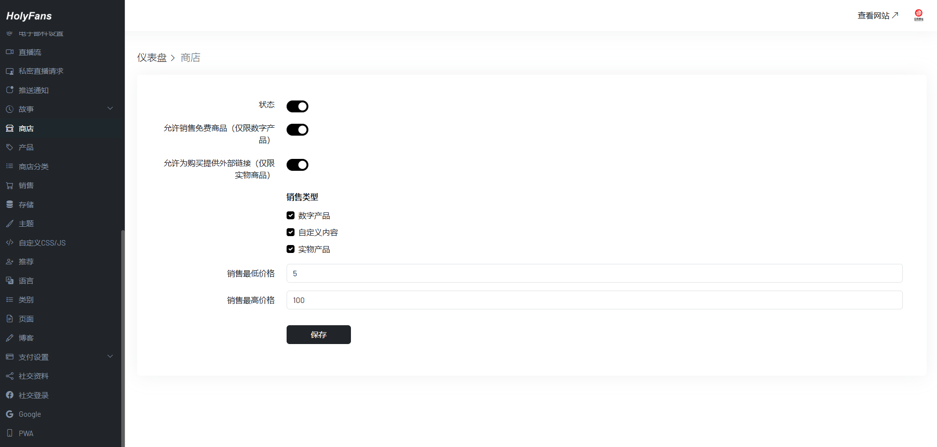 图片[11]-2025内容付费平台源码/PHP多语言社交订阅网站源码下载