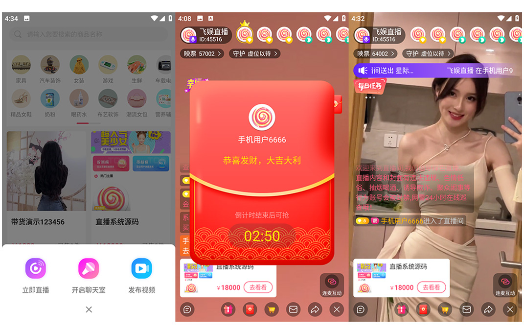 图片[1]-2025最新直播系统源码/直播带货+短视频带货+语音聊天室|安卓苹果双端原生APP源码