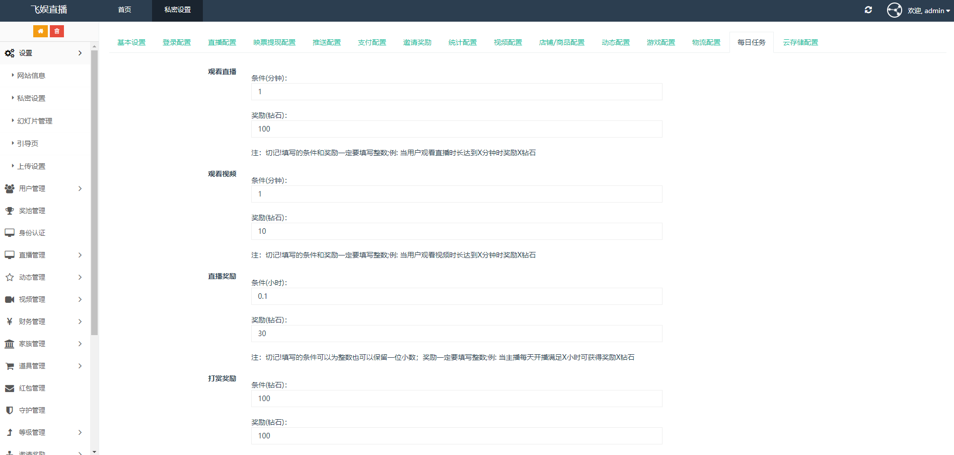图片[15]-2025最新直播系统源码/直播带货+短视频带货+语音聊天室|安卓苹果双端原生APP源码