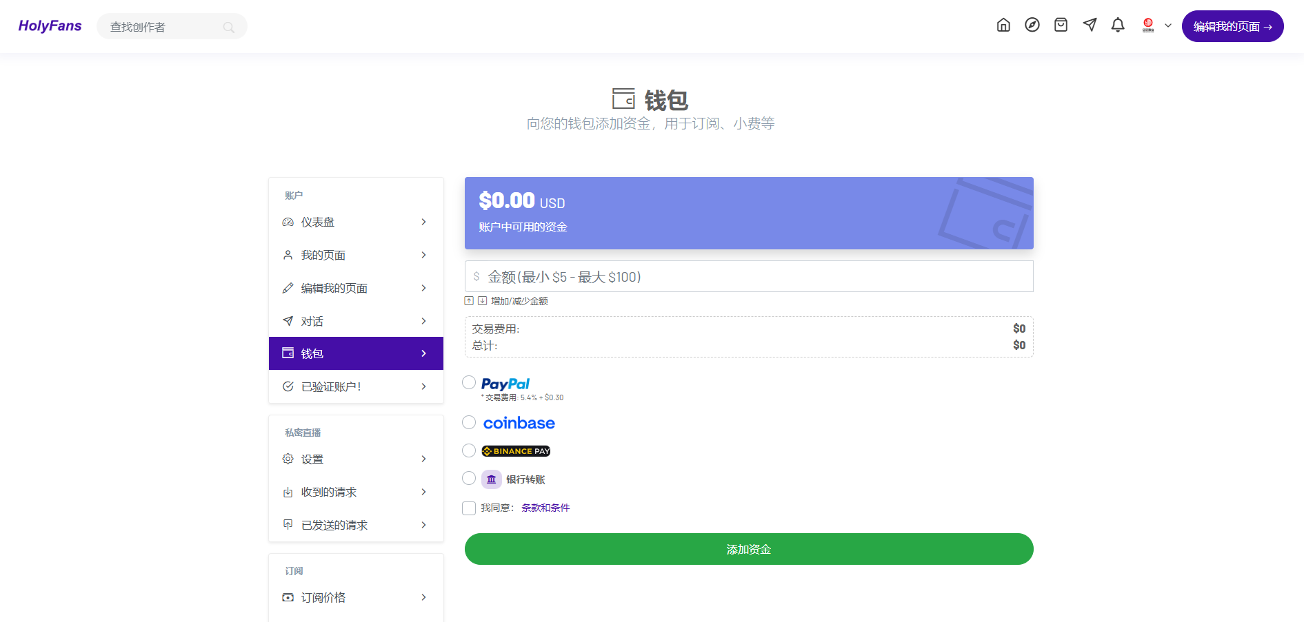 图片[5]-2025内容付费平台源码/PHP多语言社交订阅网站源码下载