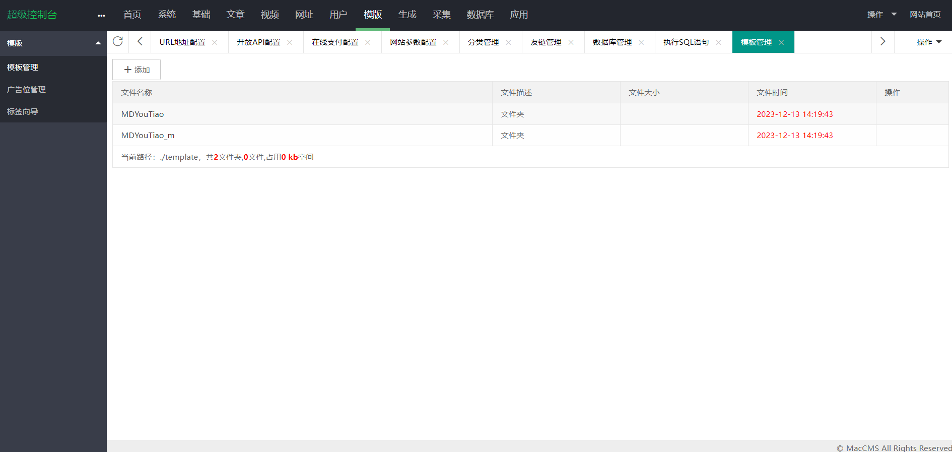 图片[7]-影视网站源码/在线视频VIP观影源码/支持试看pc+wap