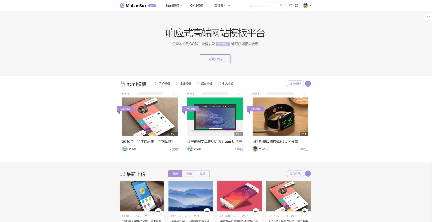 虚拟资源交易/素材下载平台/响应式图库系统/资源管理方案