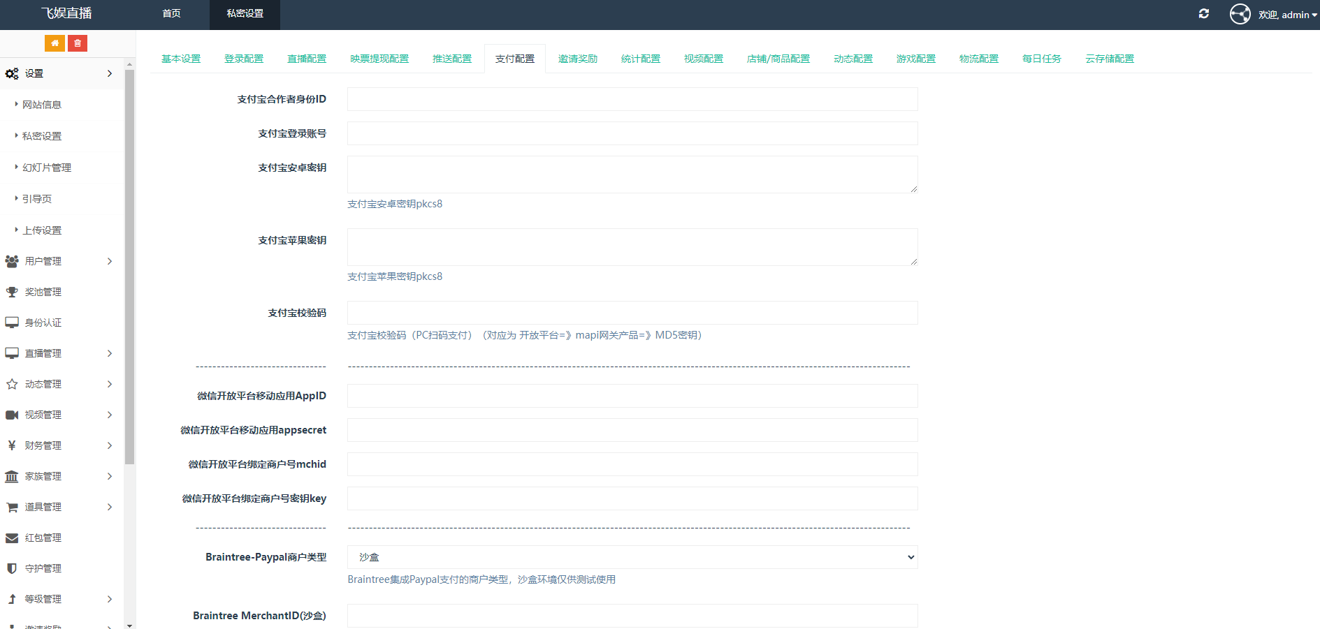 图片[12]-2025最新直播系统源码/直播带货+短视频带货+语音聊天室|安卓苹果双端原生APP源码