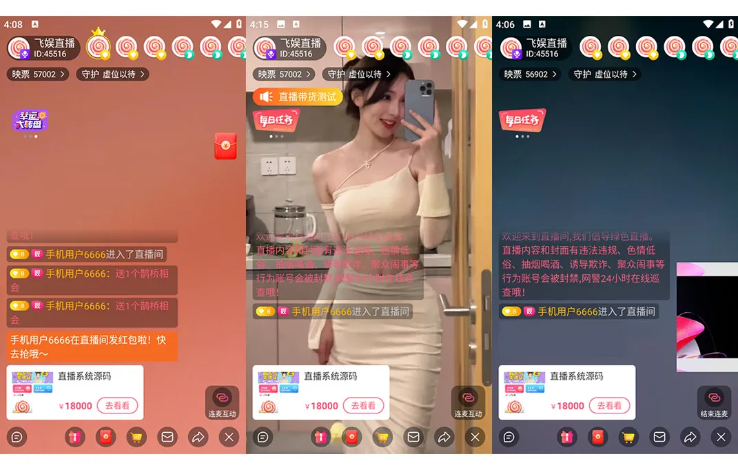 2025最新直播系统源码/直播带货+短视频带货+语音聊天室|安卓苹果双端原生APP源码