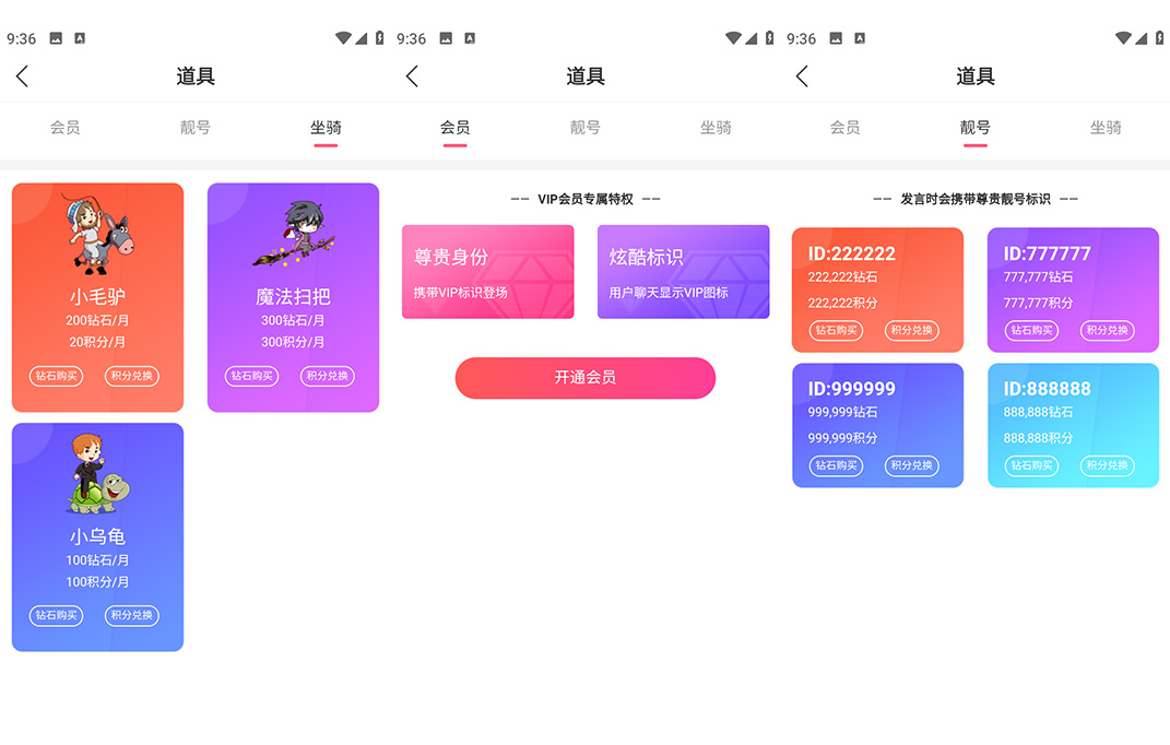 图片[8]-2025最新直播系统源码/直播带货+短视频带货+语音聊天室|安卓苹果双端原生APP源码