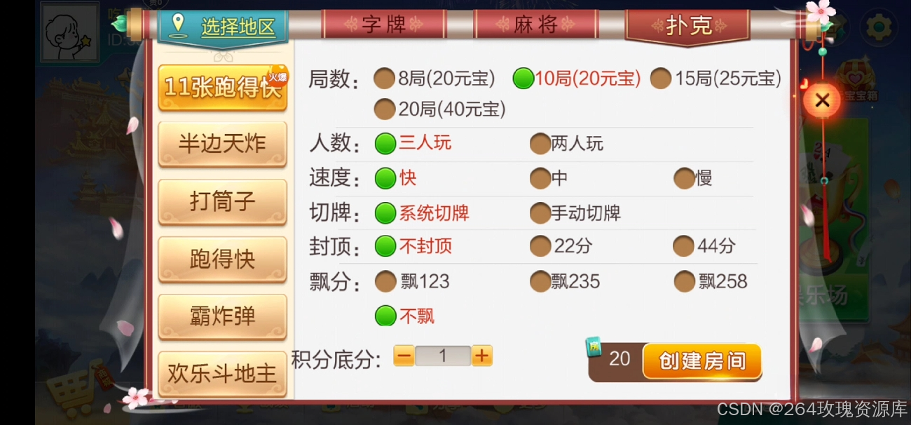 图片[21]-七星棋牌全套源码 | 房卡棋牌源码 | AI智能控制系统最新版