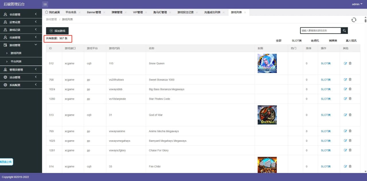 图片[8]-【多接口整合源码平台】PG/PP/CQ9/真人视讯/棋牌游戏/老虎机/支持12语言+8套模板+佣金制度详解