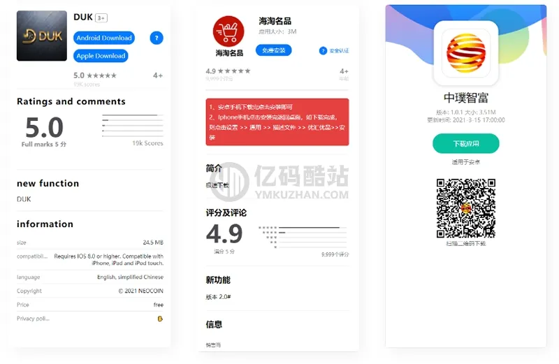 仿苹果应用商店AppStore分发页面模板静态页html源代码