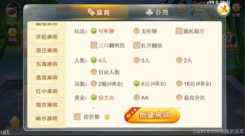 图片[30]-七星棋牌全套源码 | 房卡棋牌源码 | AI智能控制系统最新版