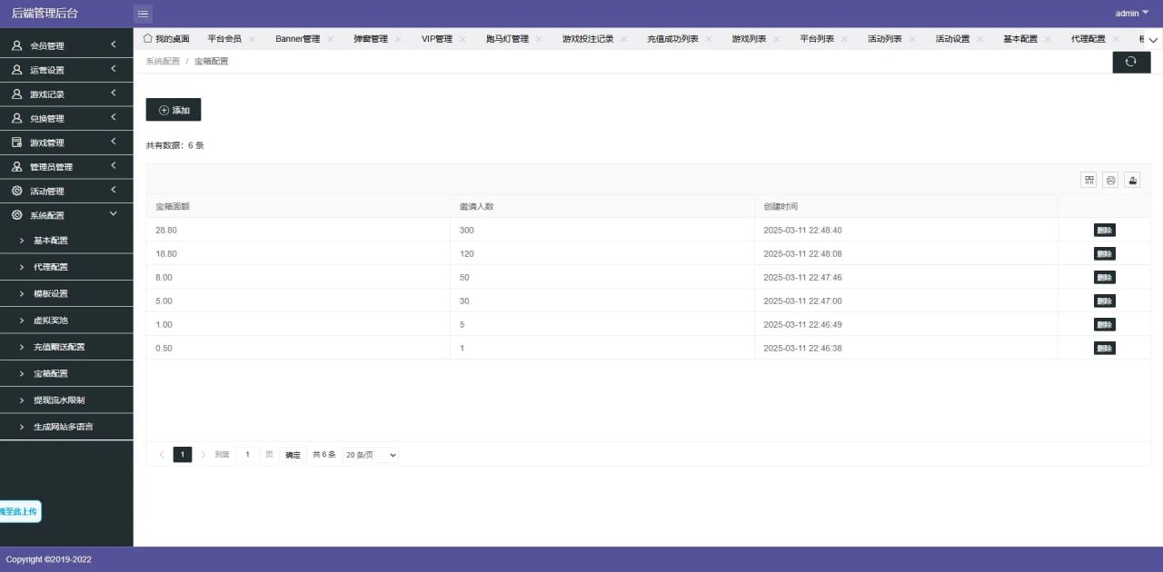 图片[13]-【多接口整合源码平台】PG/PP/CQ9/真人视讯/棋牌游戏/老虎机/支持12语言+8套模板+佣金制度详解