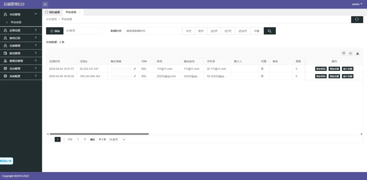 图片[5]-【多接口整合源码平台】PG/PP/CQ9/真人视讯/棋牌游戏/老虎机/支持12语言+8套模板+佣金制度详解