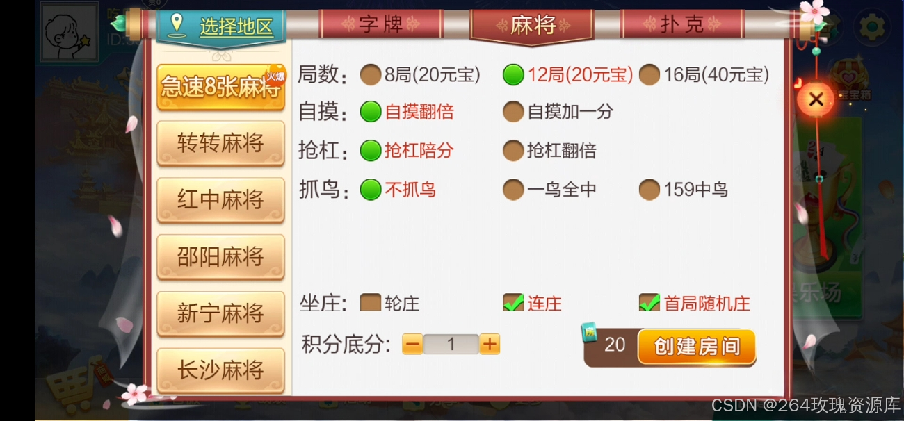 图片[28]-七星棋牌全套源码 | 房卡棋牌源码 | AI智能控制系统最新版