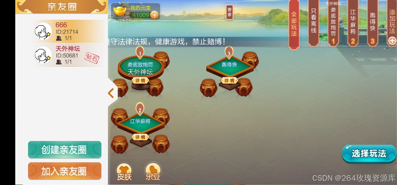 图片[20]-七星棋牌全套源码 | 房卡棋牌源码 | AI智能控制系统最新版