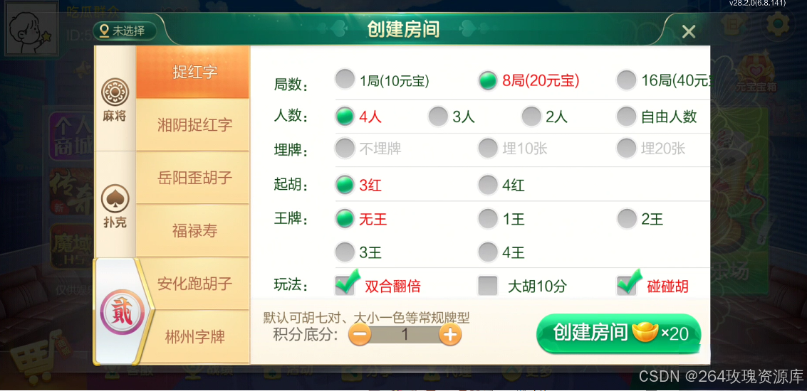 图片[35]-七星棋牌全套源码 | 房卡棋牌源码 | AI智能控制系统最新版