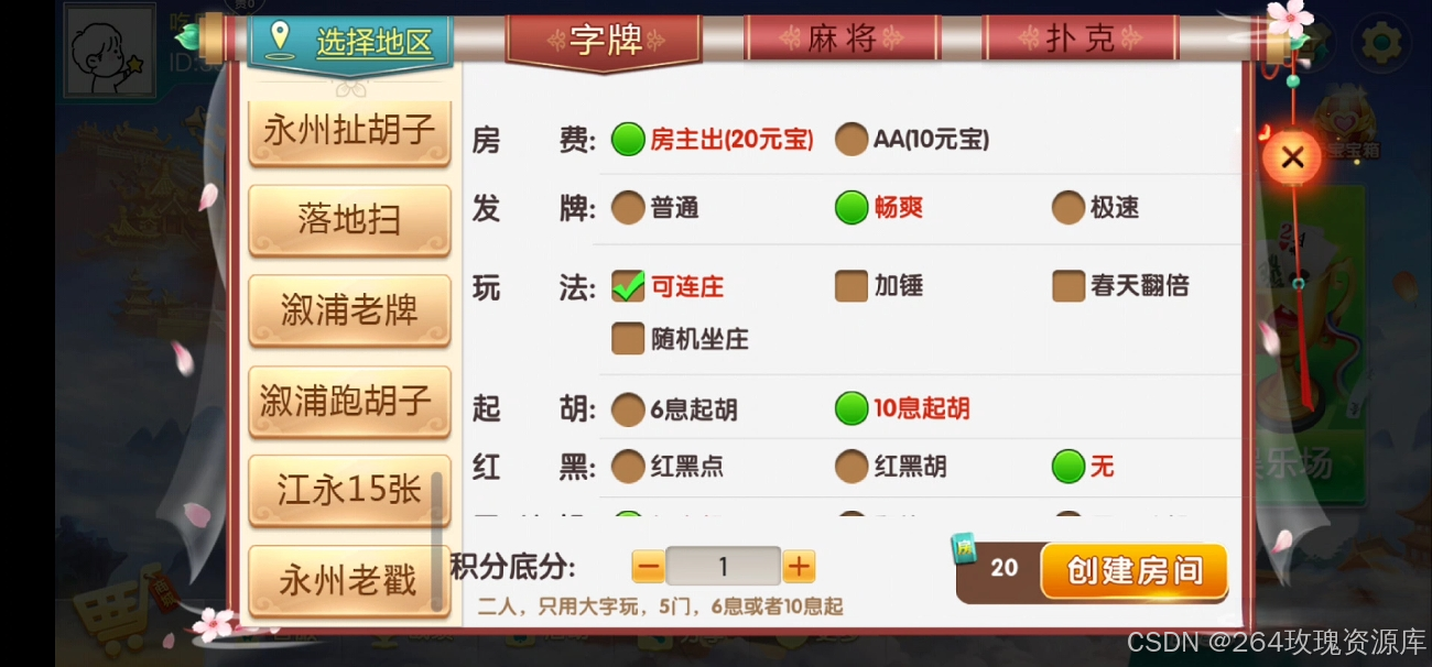 图片[22]-七星棋牌全套源码 | 房卡棋牌源码 | AI智能控制系统最新版